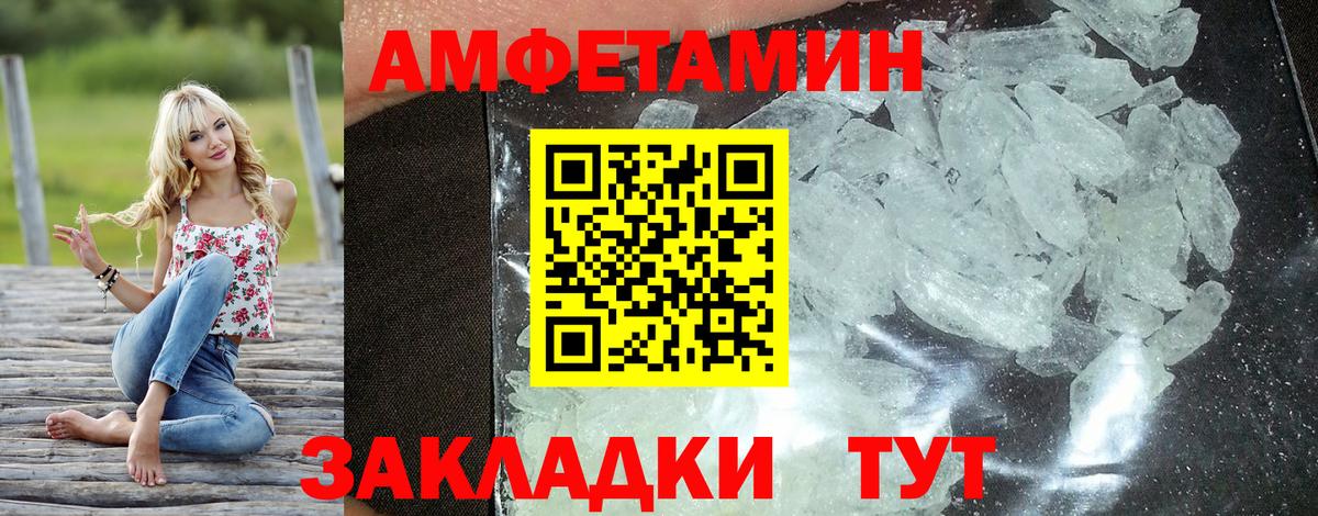 Сургут  Amphetamine  АМФЕТАМИН  АМФ Premium  Вход с VPN 