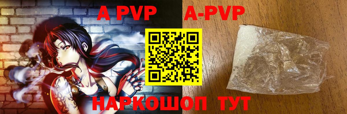 А ПВП  Альфа ПВП Crystall  A PVP крисы CK  APVP Crystall  Вход с VPN  Сургут 