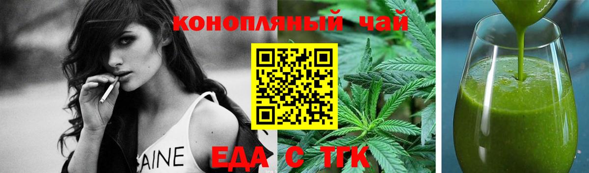 Печенье с ТГК конопля  Вход с VPN  Сургут 