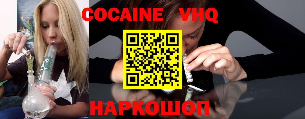 Кокаин 97%  COCAIN Fish Scale  Вход с VPN  Сургут 
