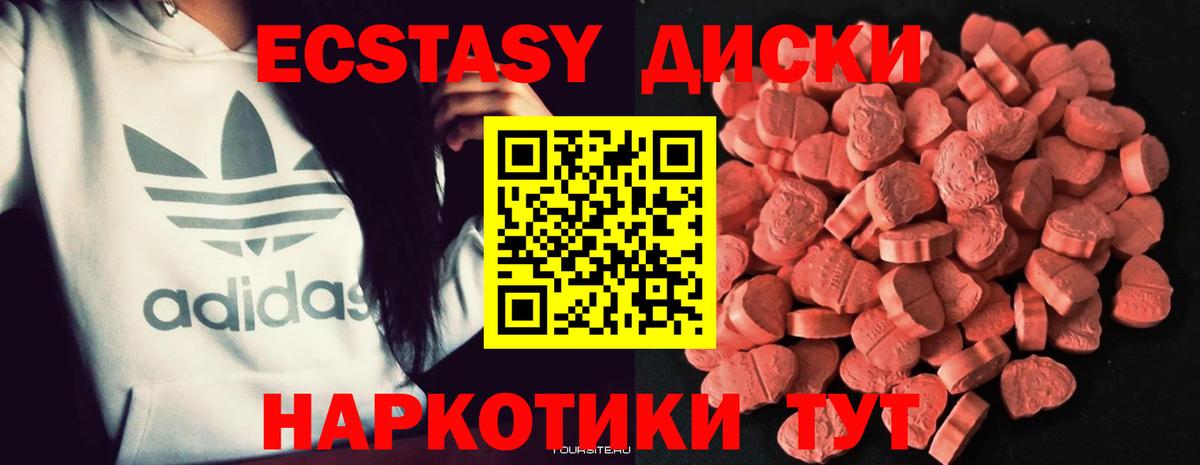 ЭКСТАЗИ круглые Сургут