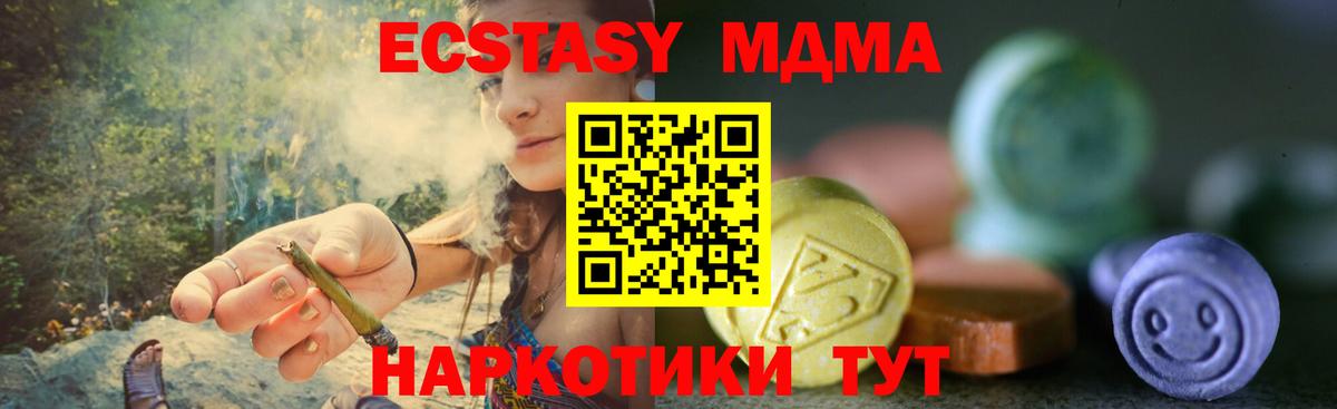 Ecstasy 99%  Вход с VPN  Сургут  Ecstasy ешки 
