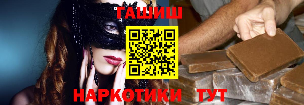 ГАШ хэш Сургут