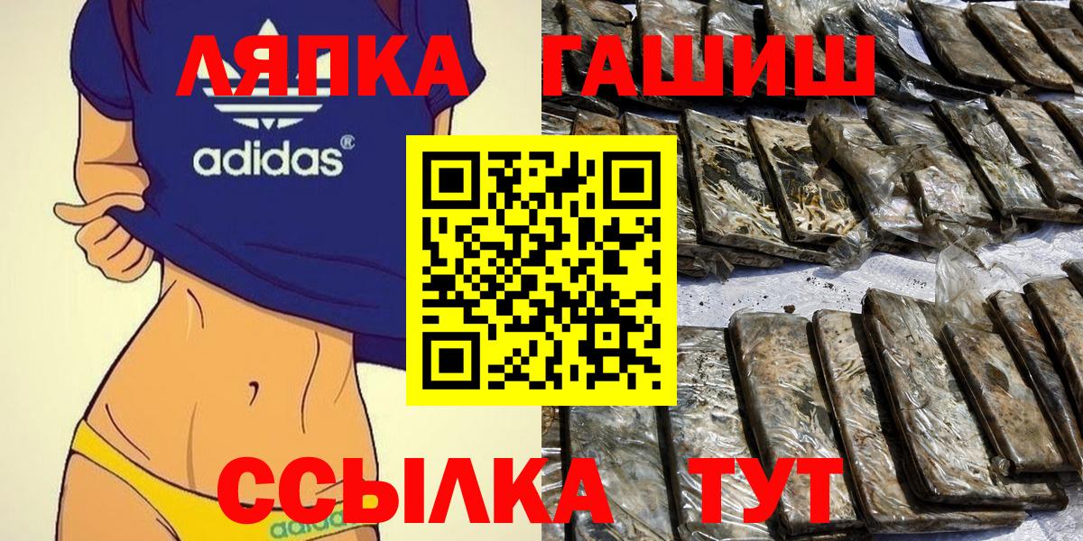 ГАШ хэш  ГАШИШ hashish  ГАШ  Сургут  Вход с VPN 