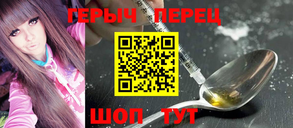 ГЕРОИН белый  Вход с VPN  Сургут 