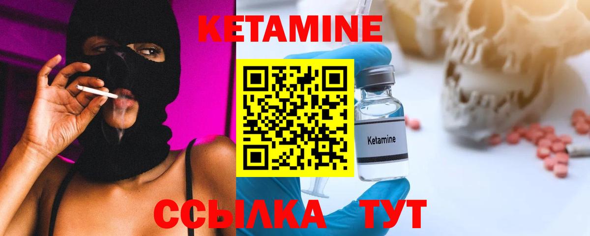КЕТАМИН VHQ Сургут