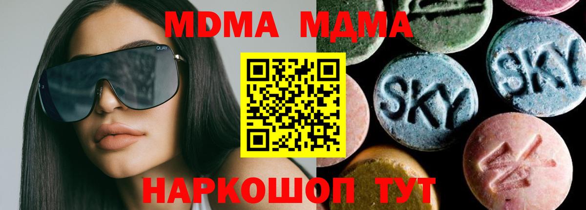 МДМА молли Сургут