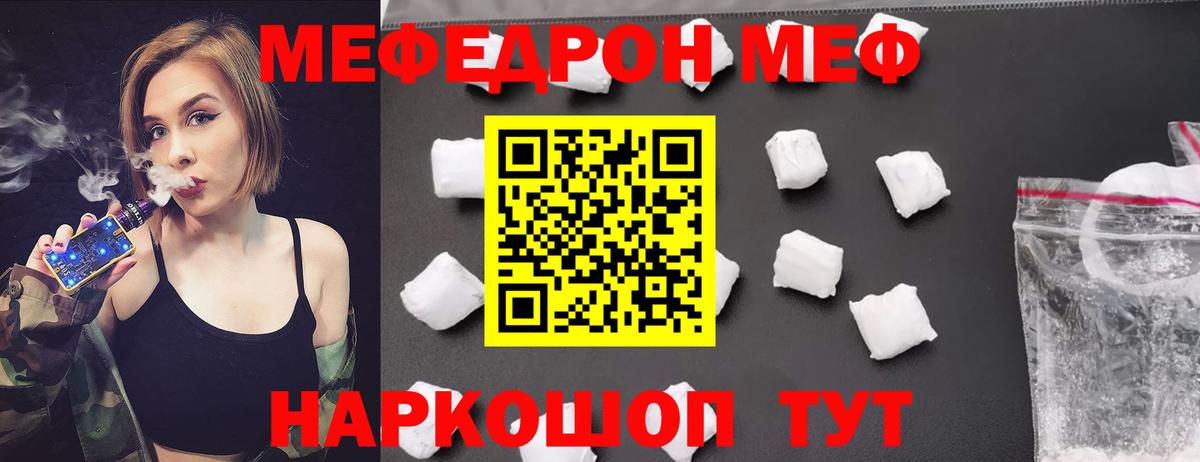 Мефедрон мука Сургут