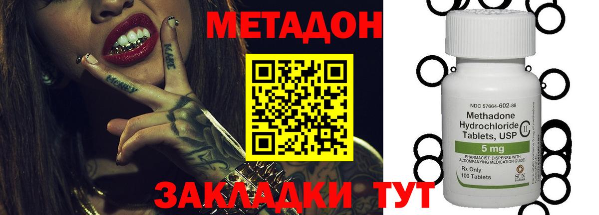 МЕТАДОН белоснежный    ссылка  Вход с VPN  Сургут  МЕТАДОН methadone 