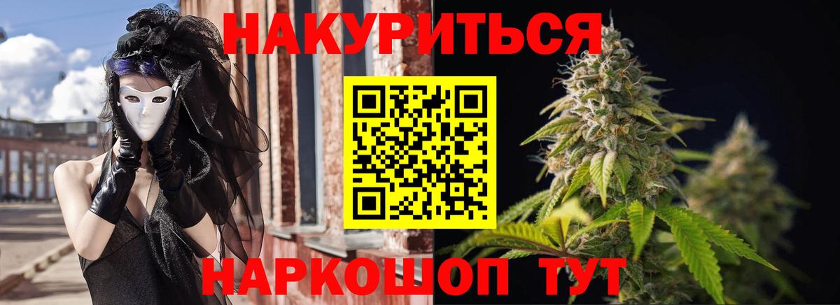 Бошки марихуана марихуана  Вход с VPN  Канабис планчик  МАРИХУАНА семена  Сургут 